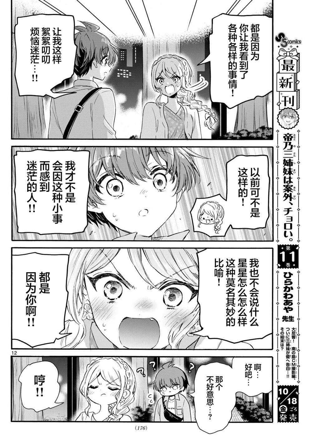 第133话