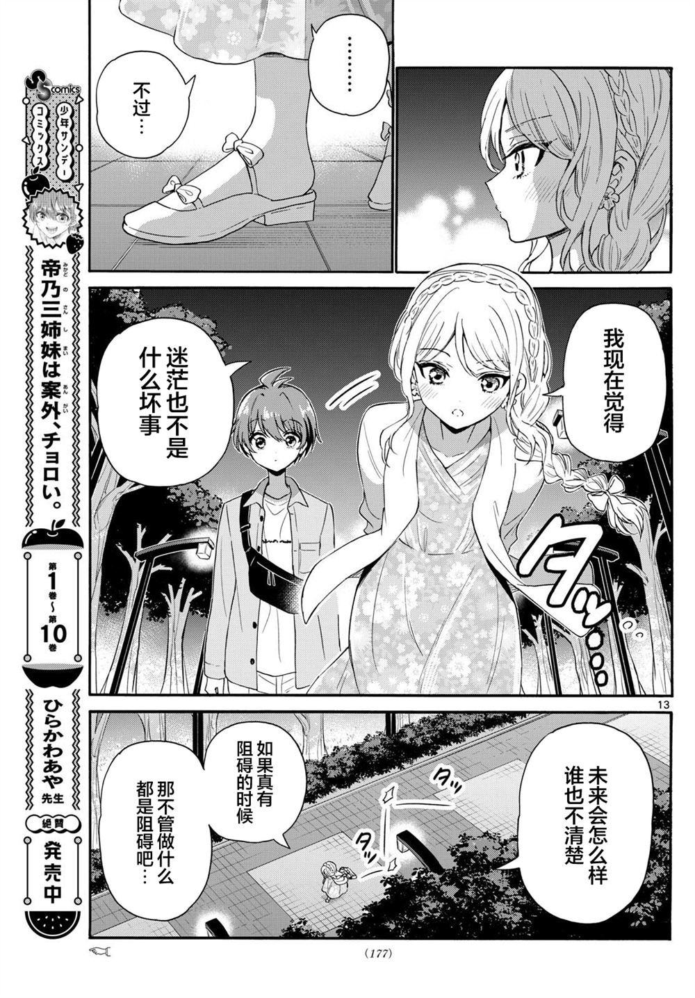 第133话