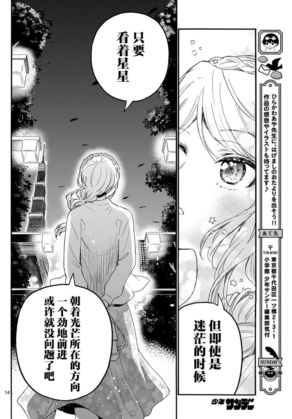 第133话