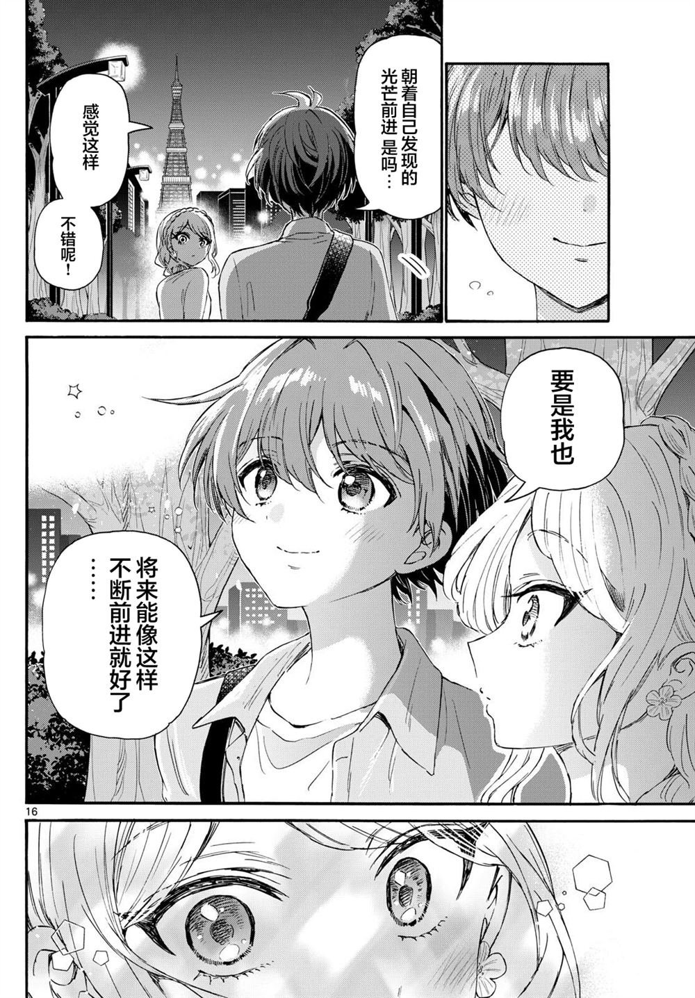 第133话