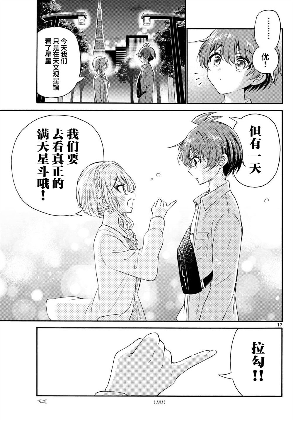 第133话