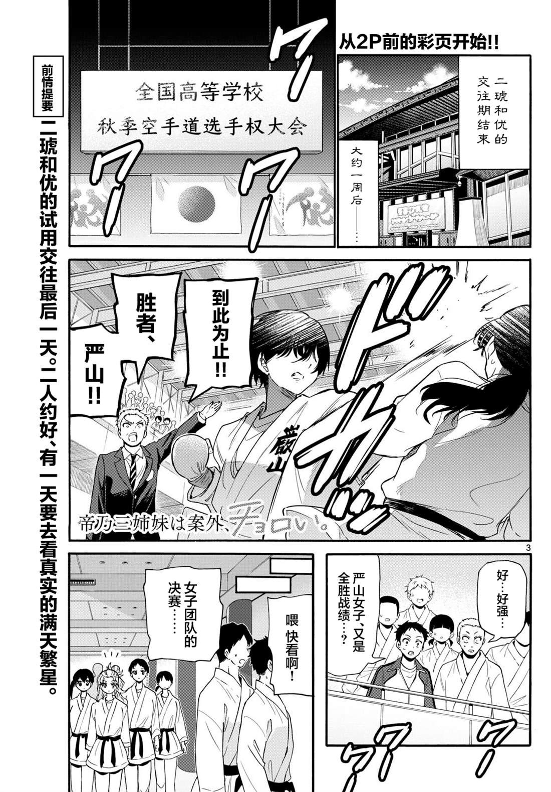 第134话