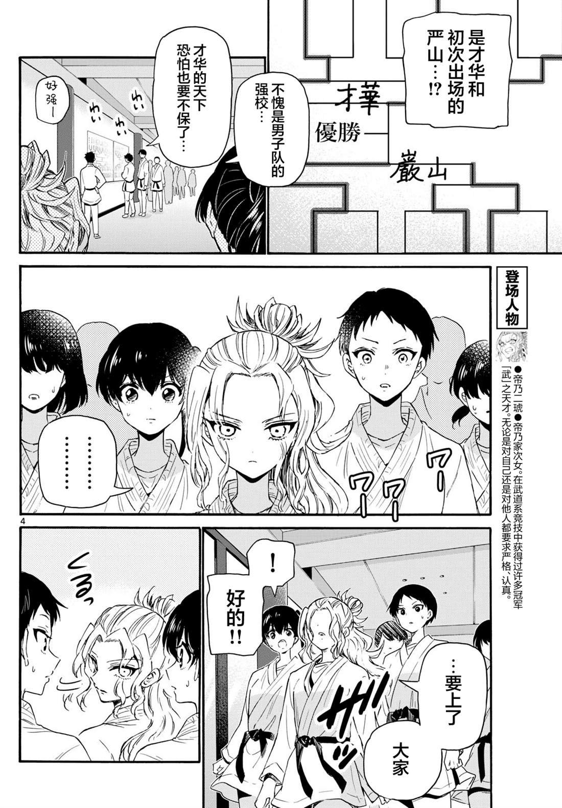 第134话
