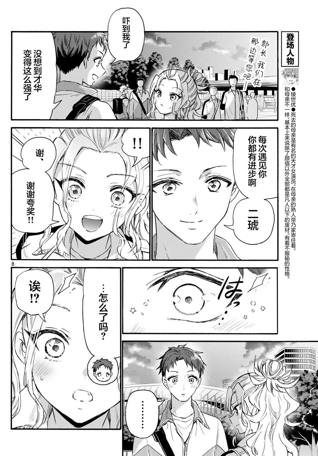 第134话