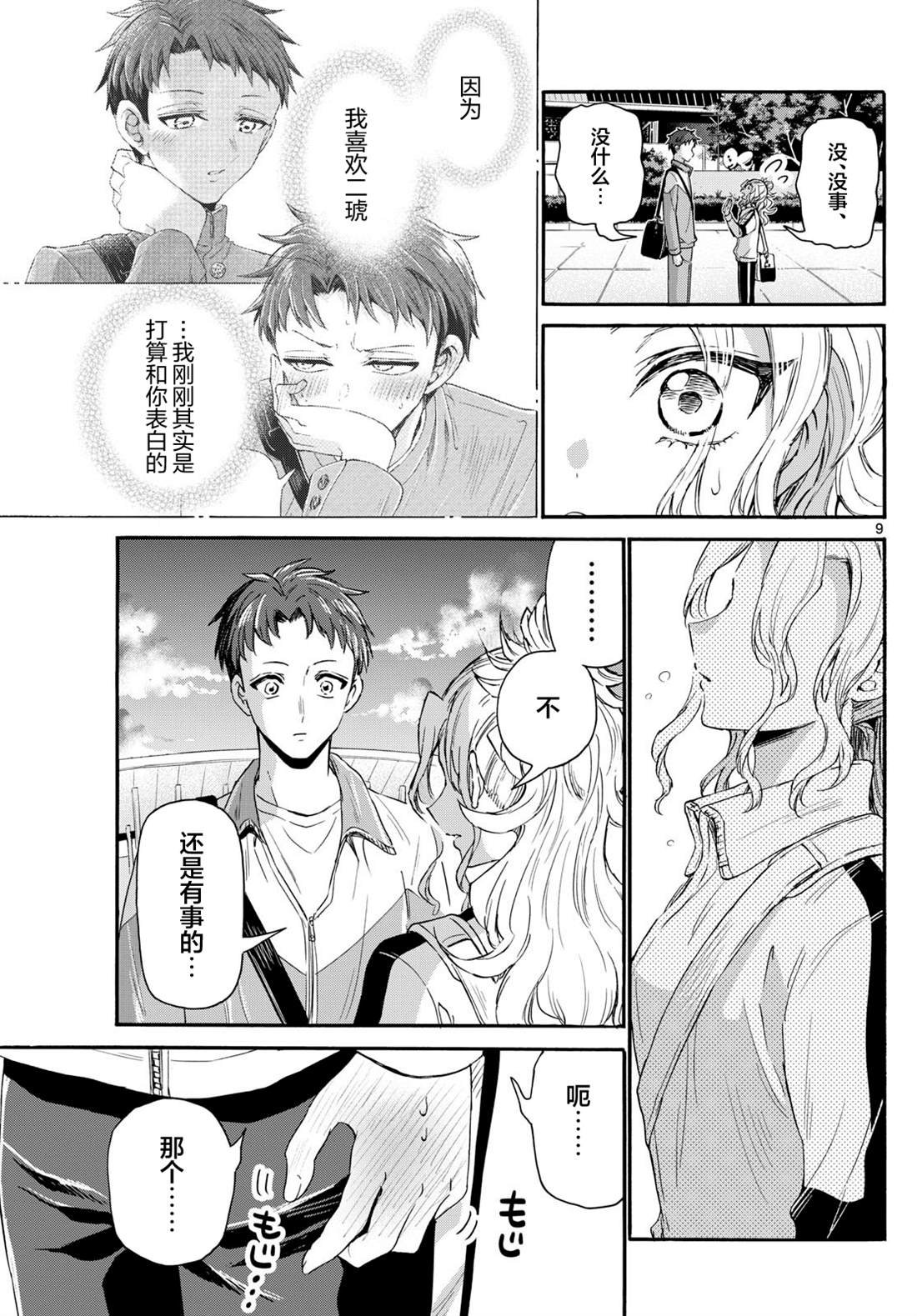 第134话