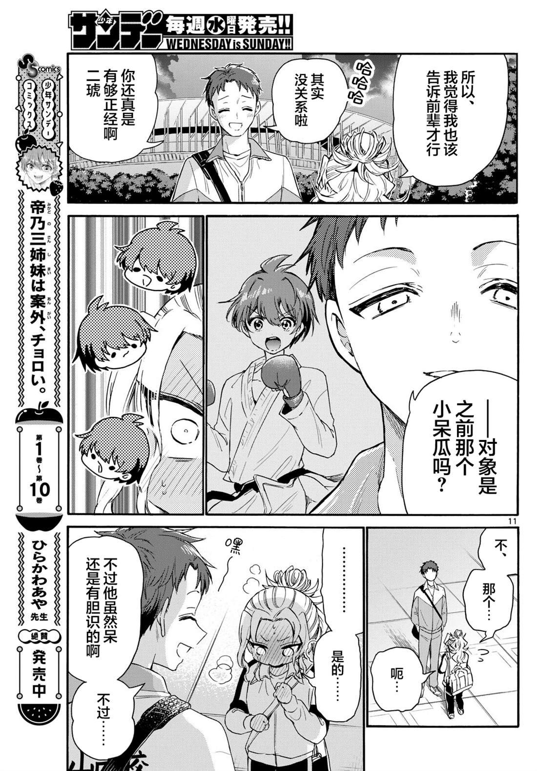 第134话