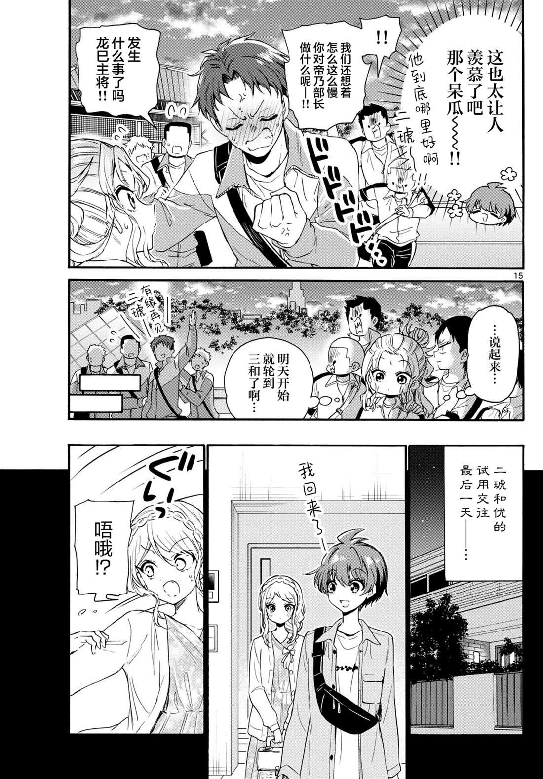 第134话