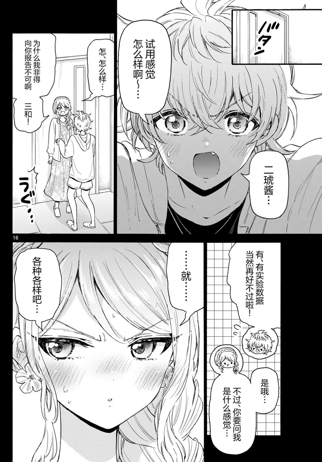 第134话