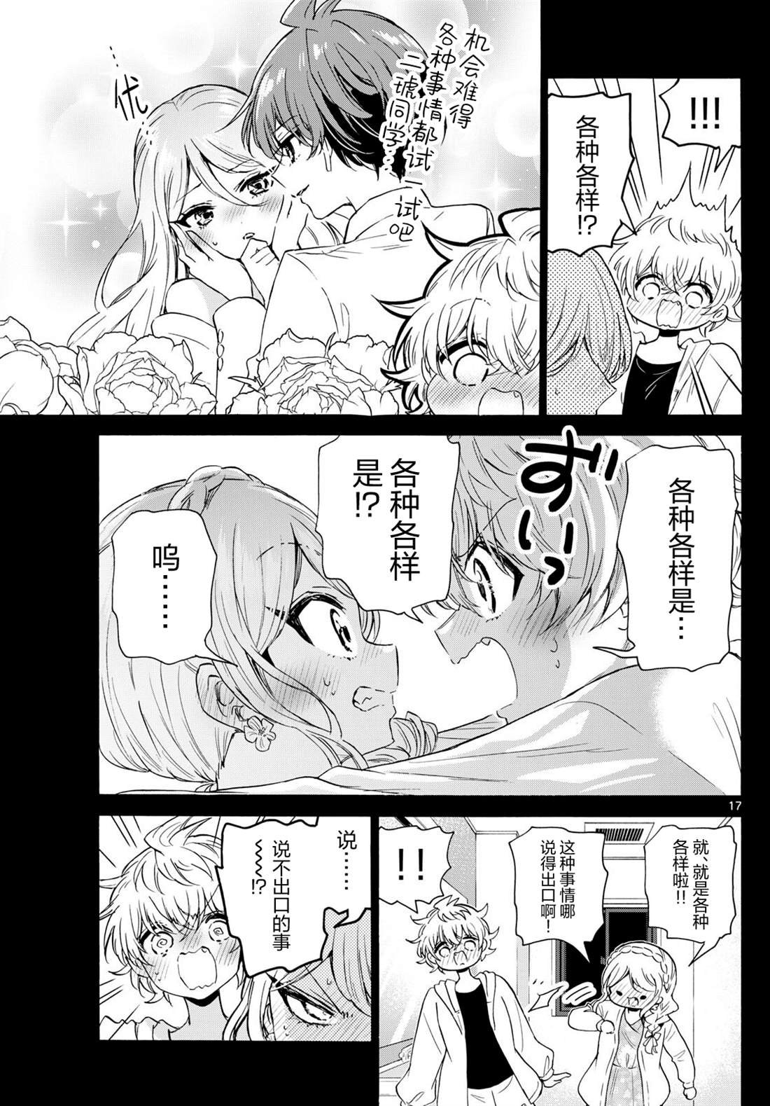 第134话