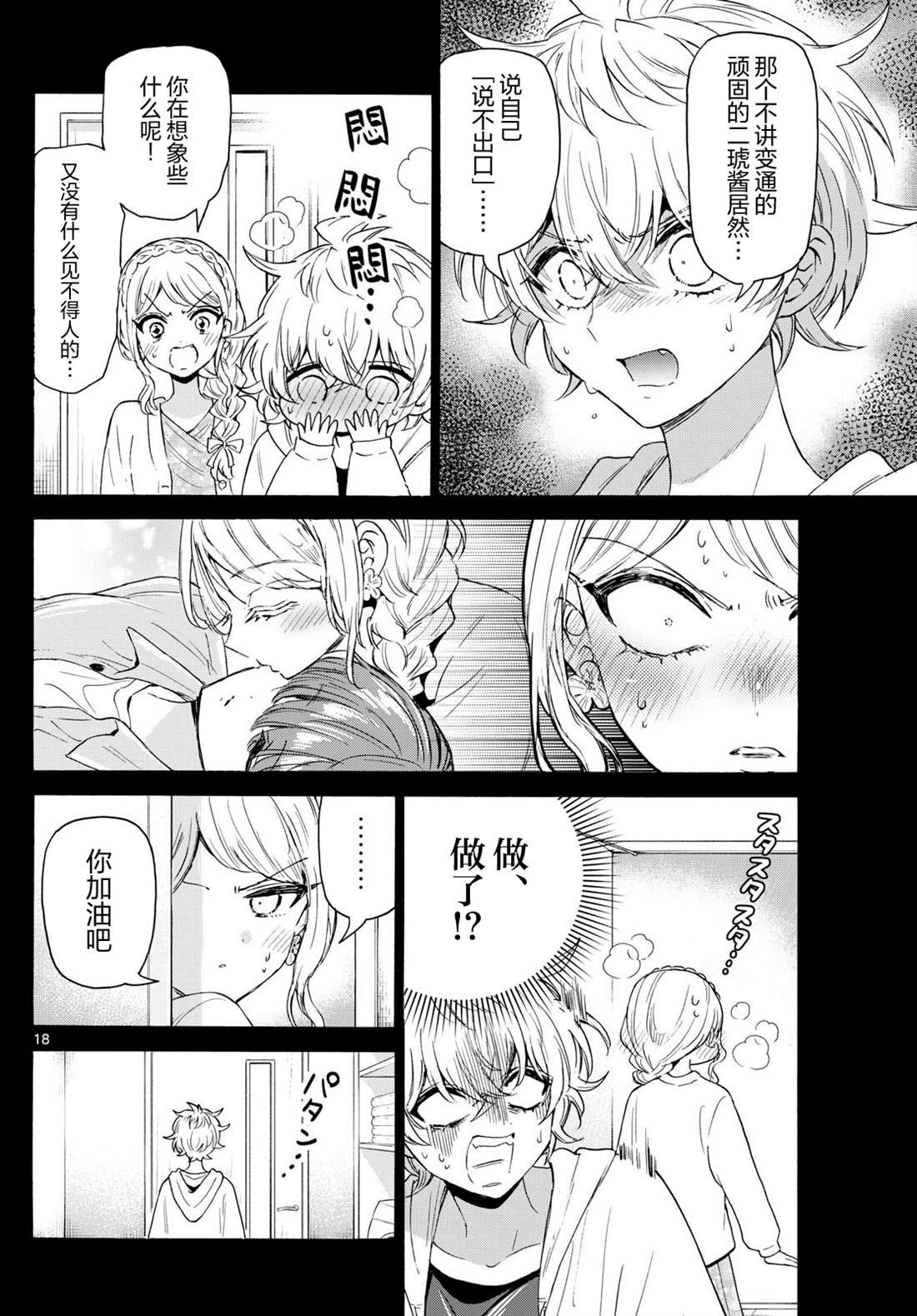 第134话