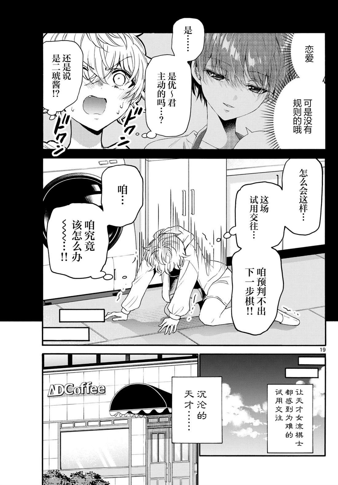 第134话
