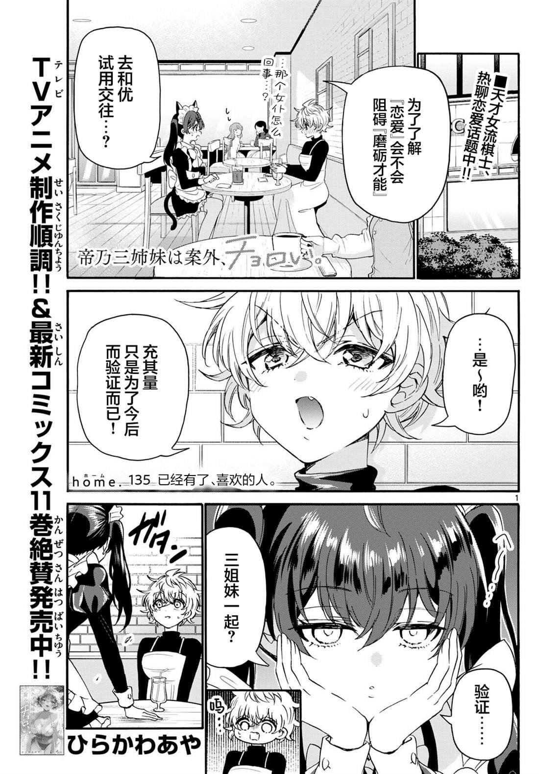 第135话