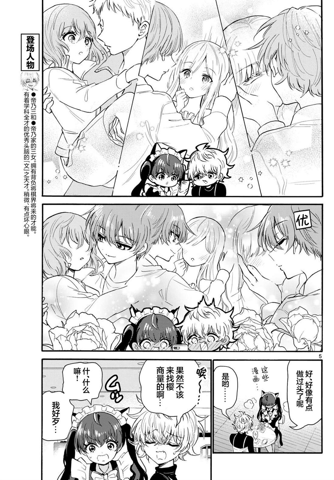 第135话