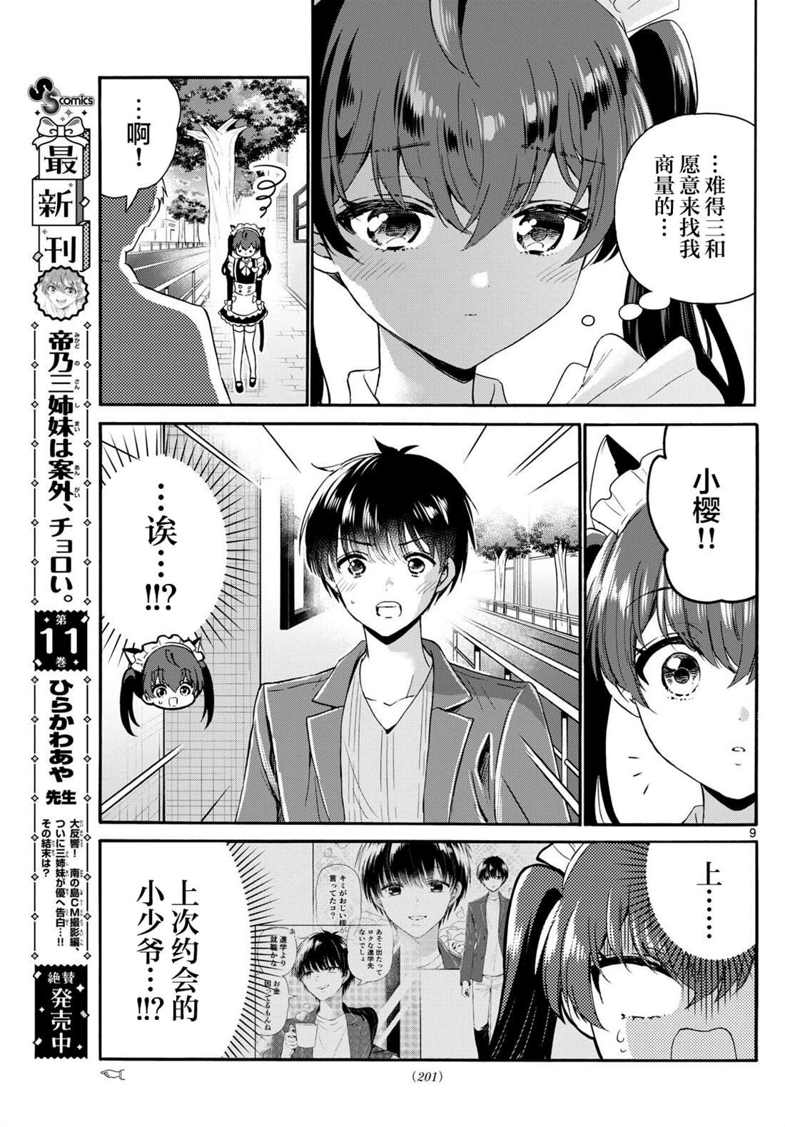 第135话
