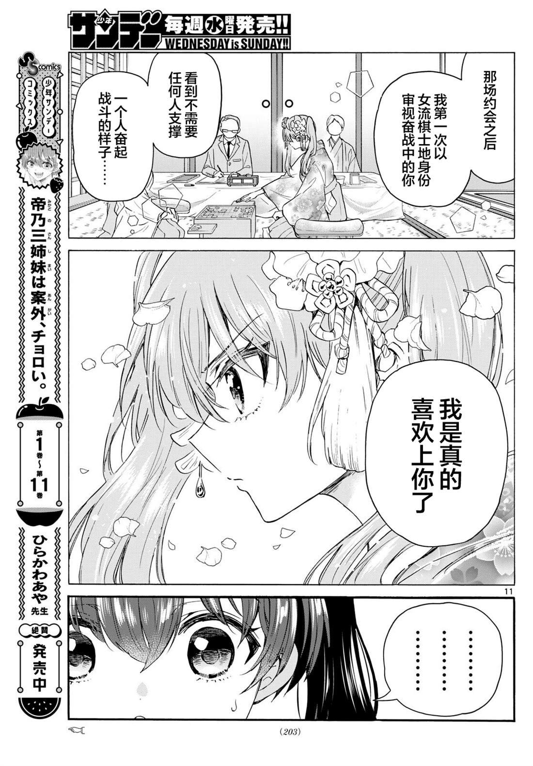 第135话