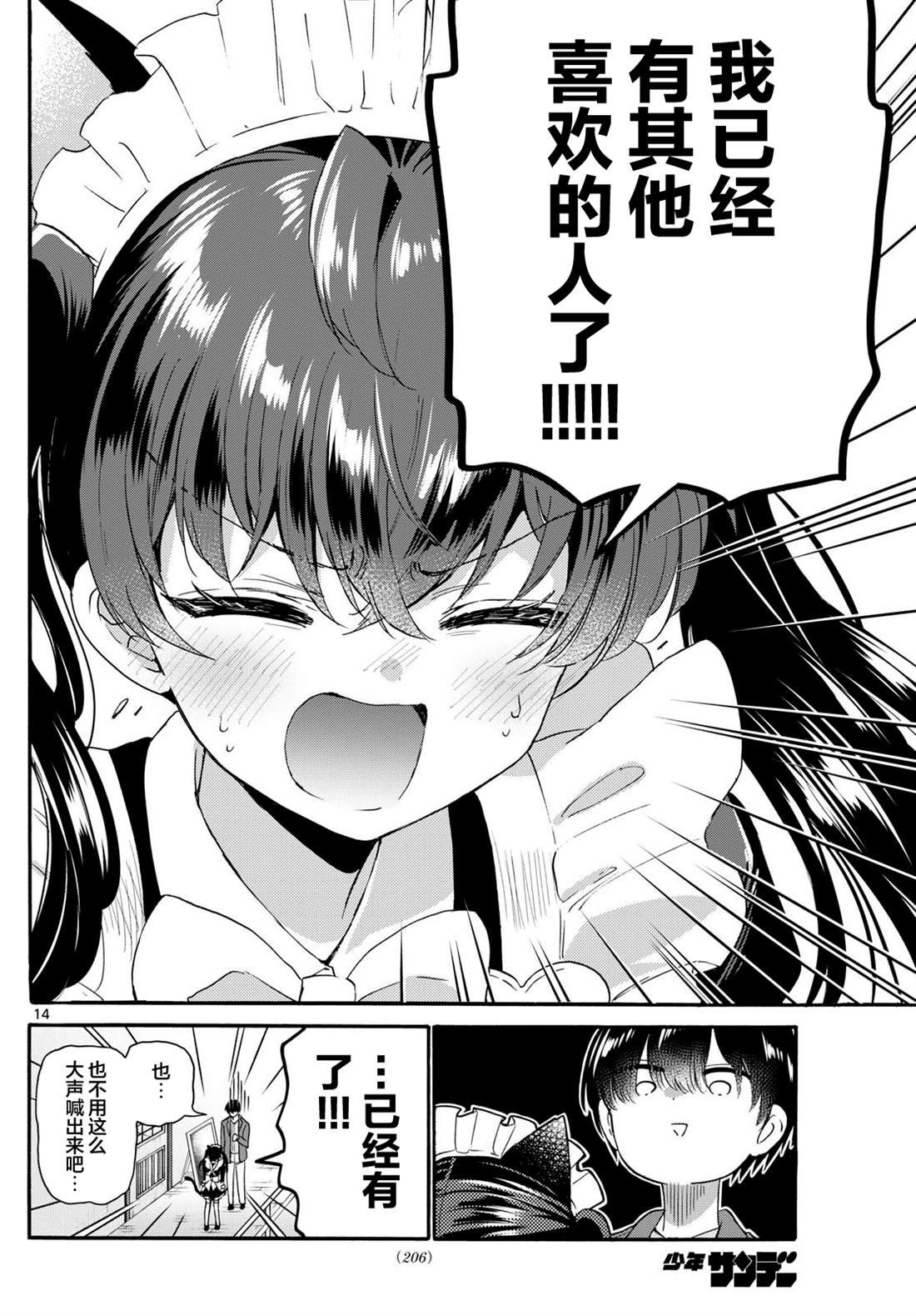 第135话