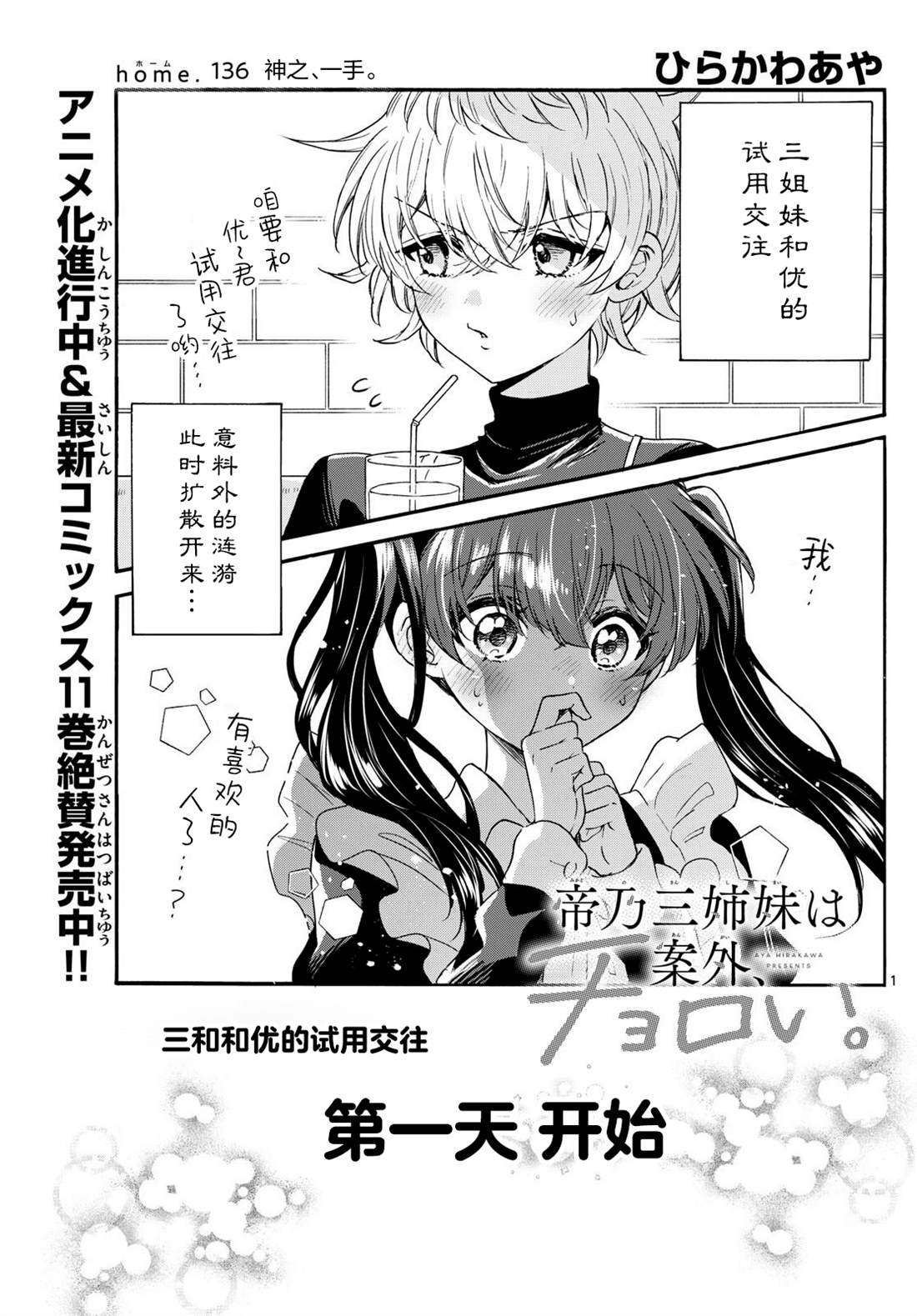 第136话