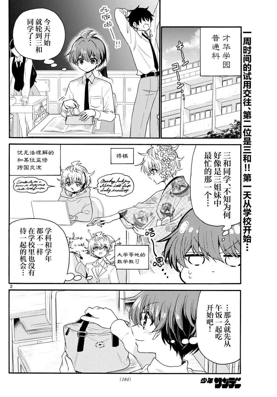 第136话