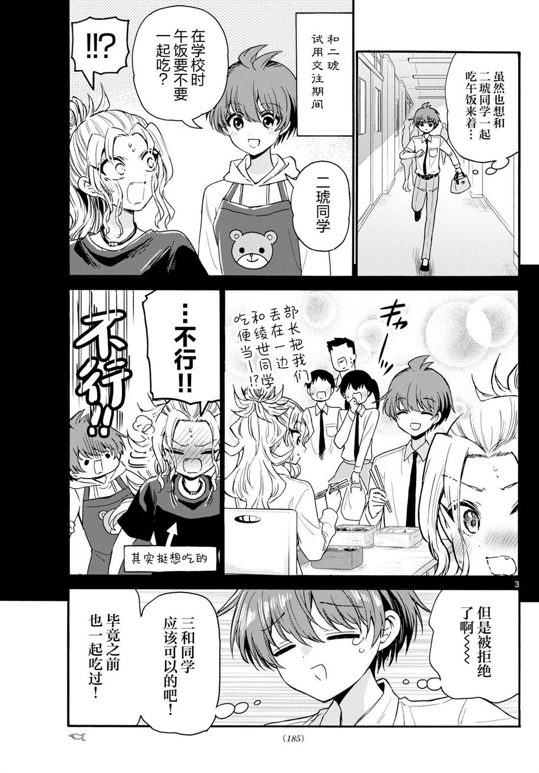 第136话