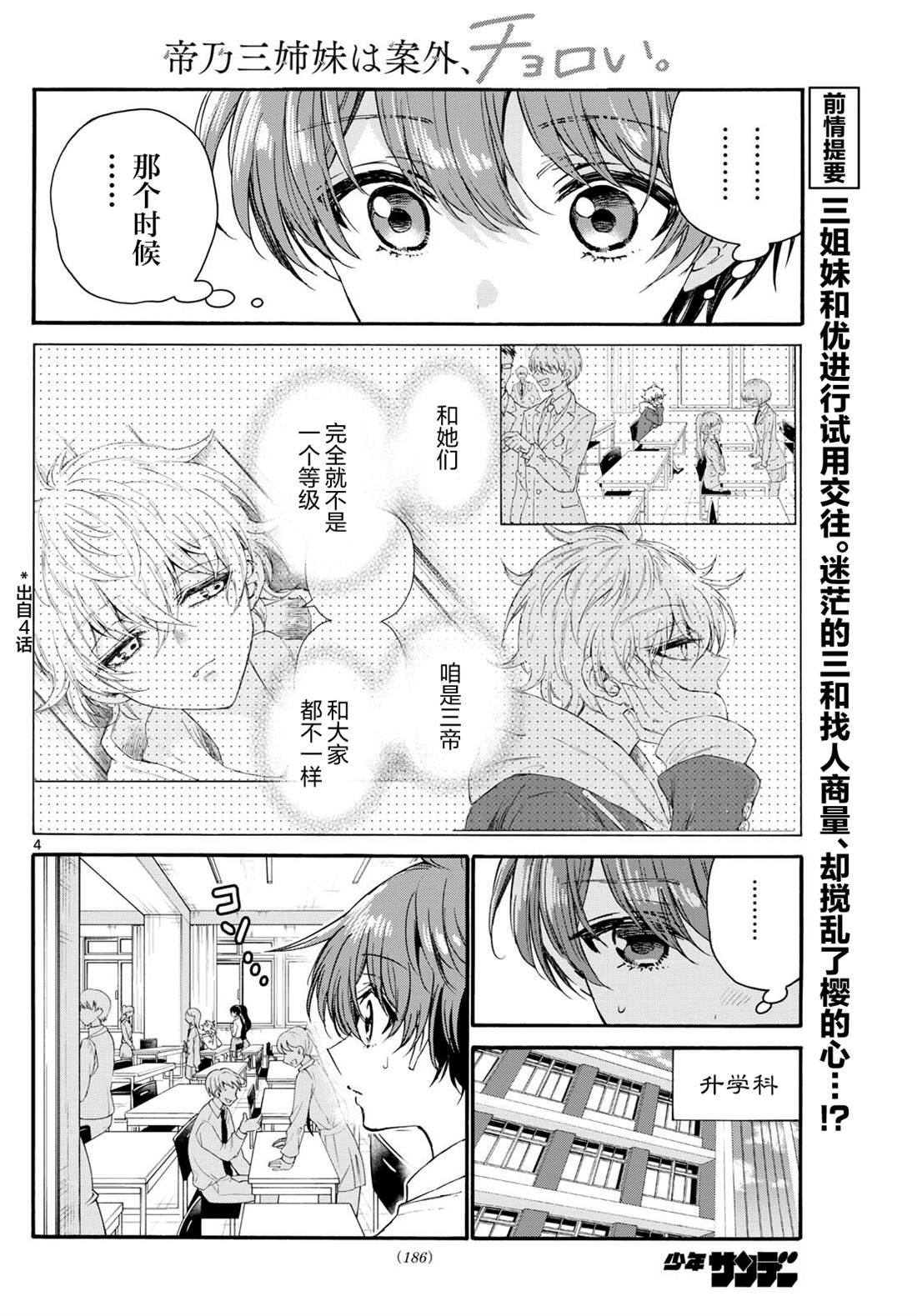 第136话