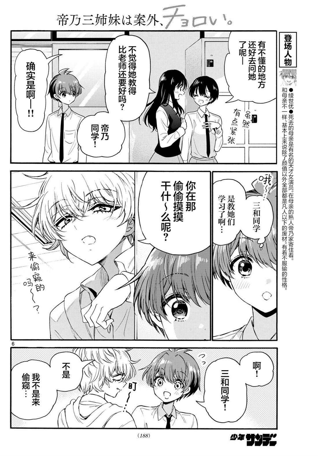 第136话