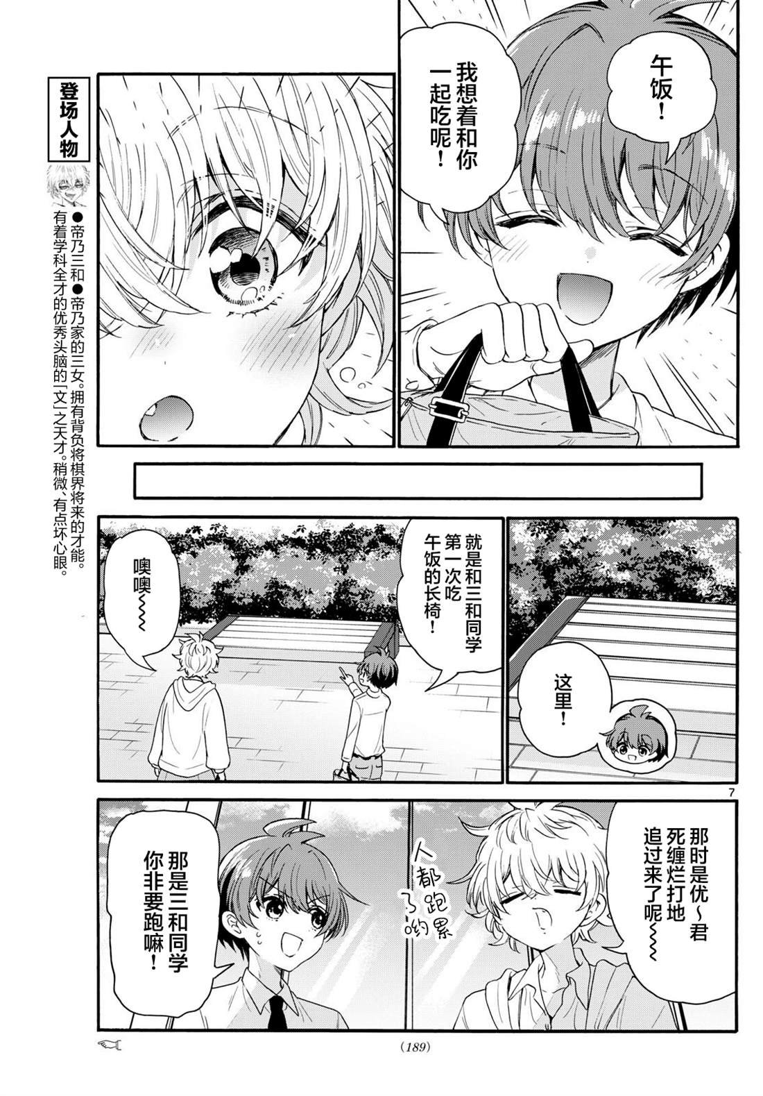 第136话