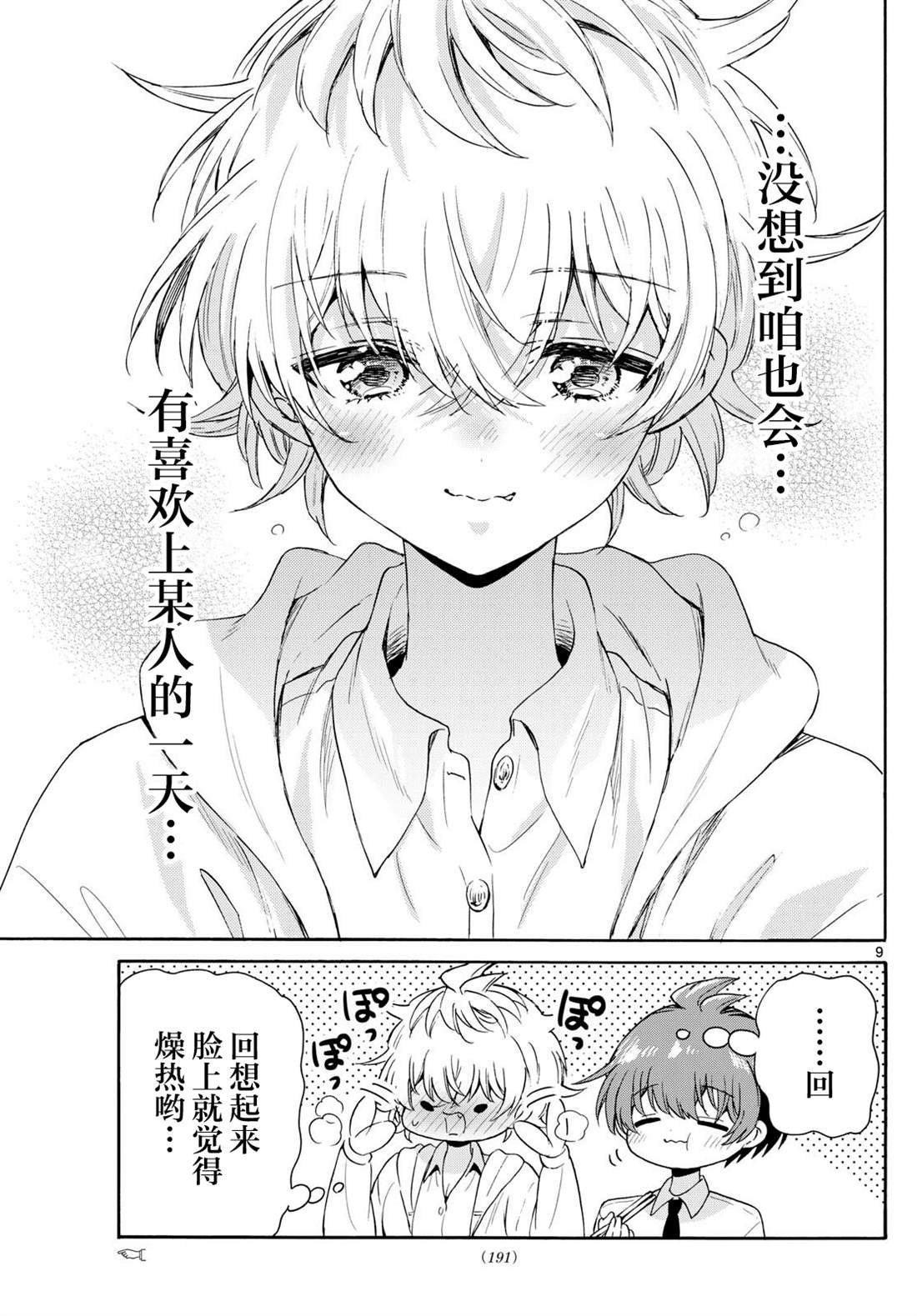 第136话