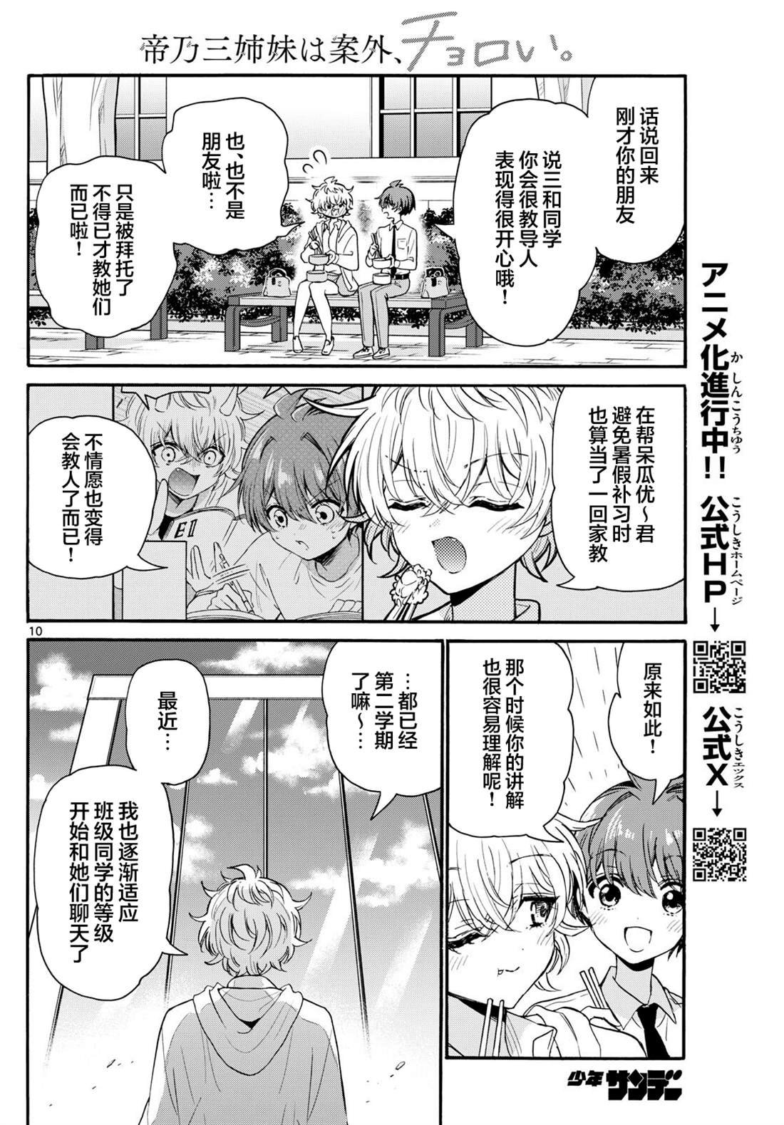 第136话