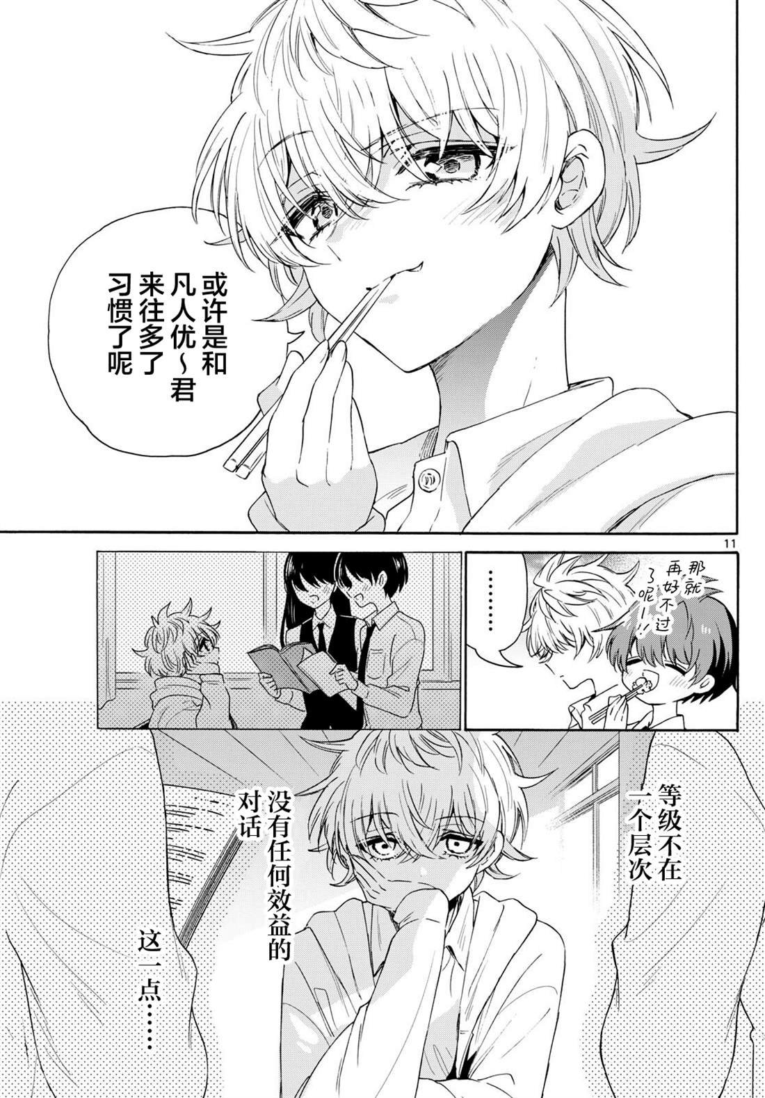 第136话