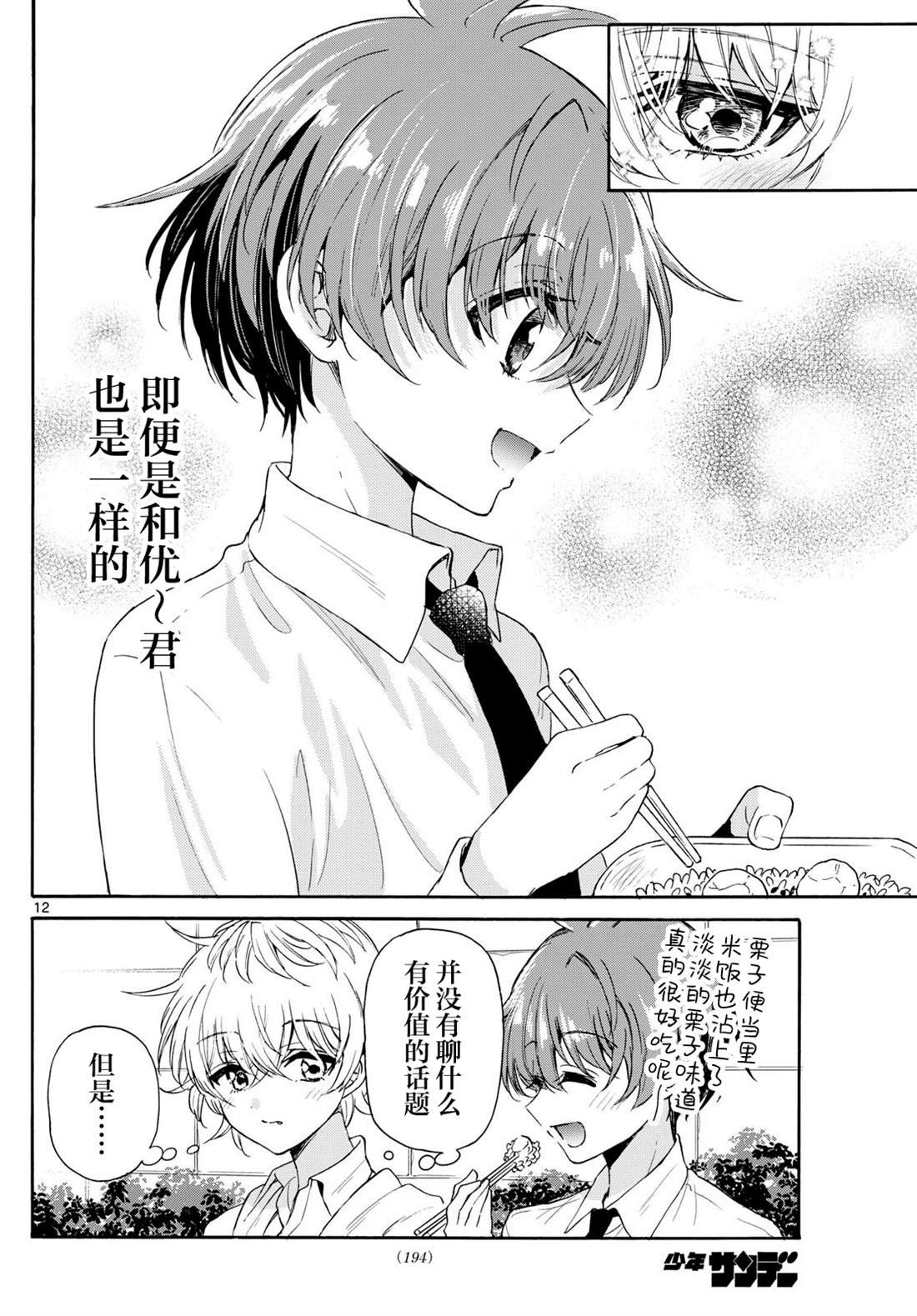 第136话