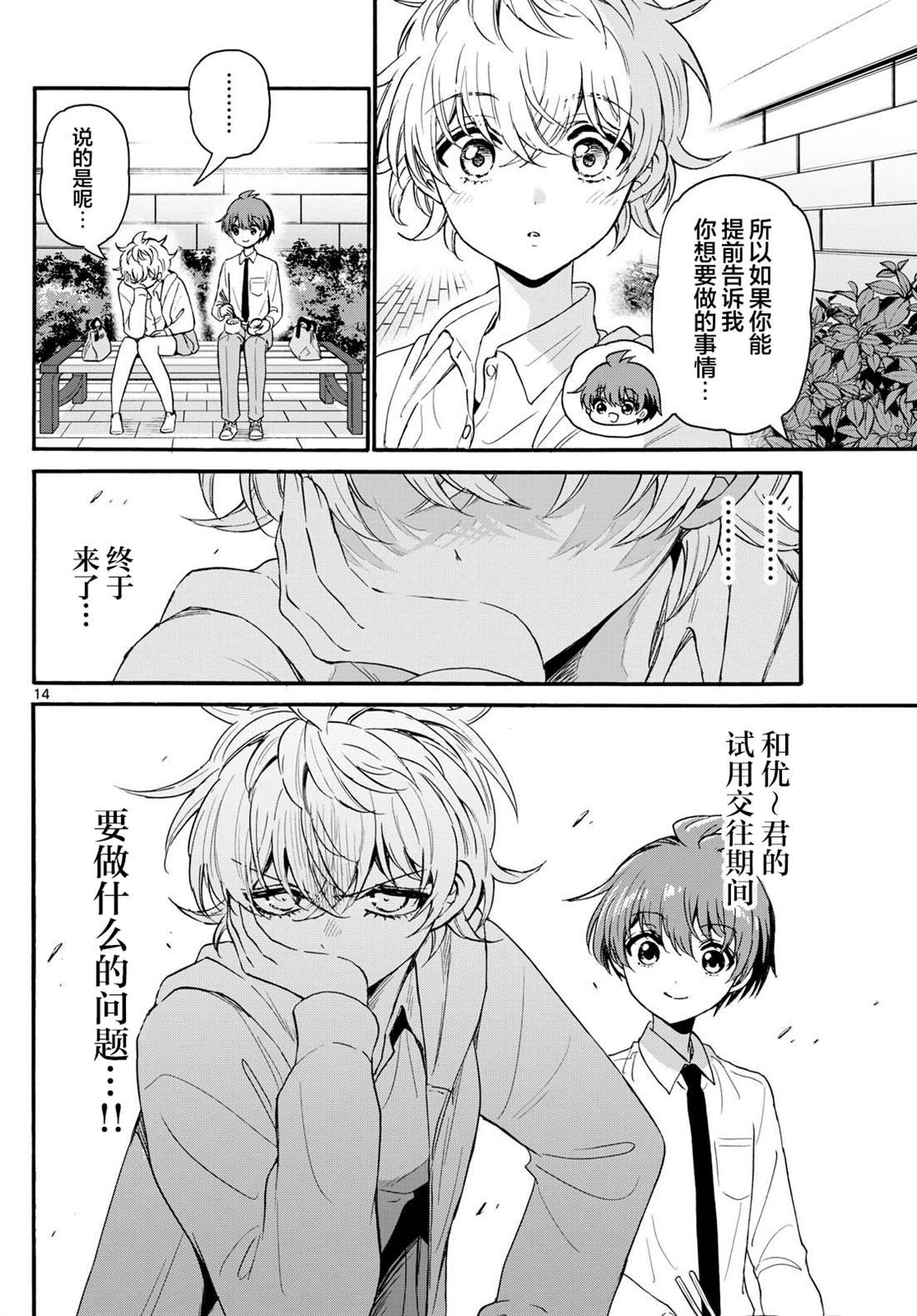 第136话