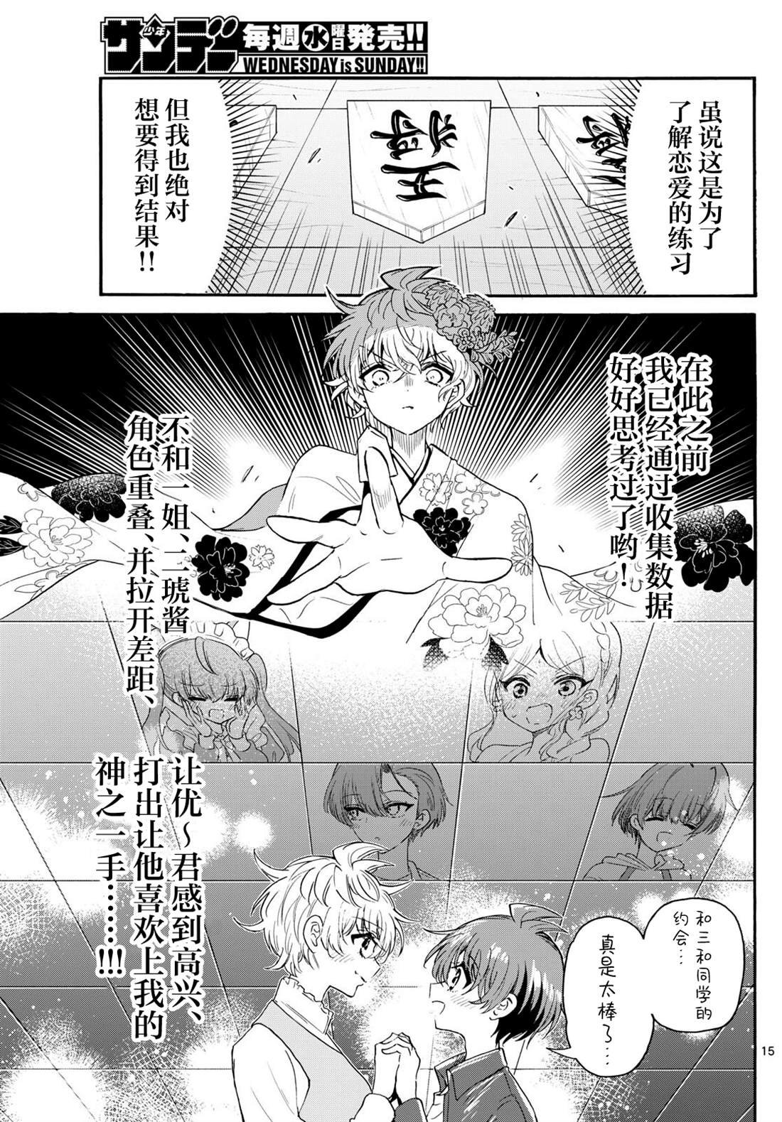 第136话
