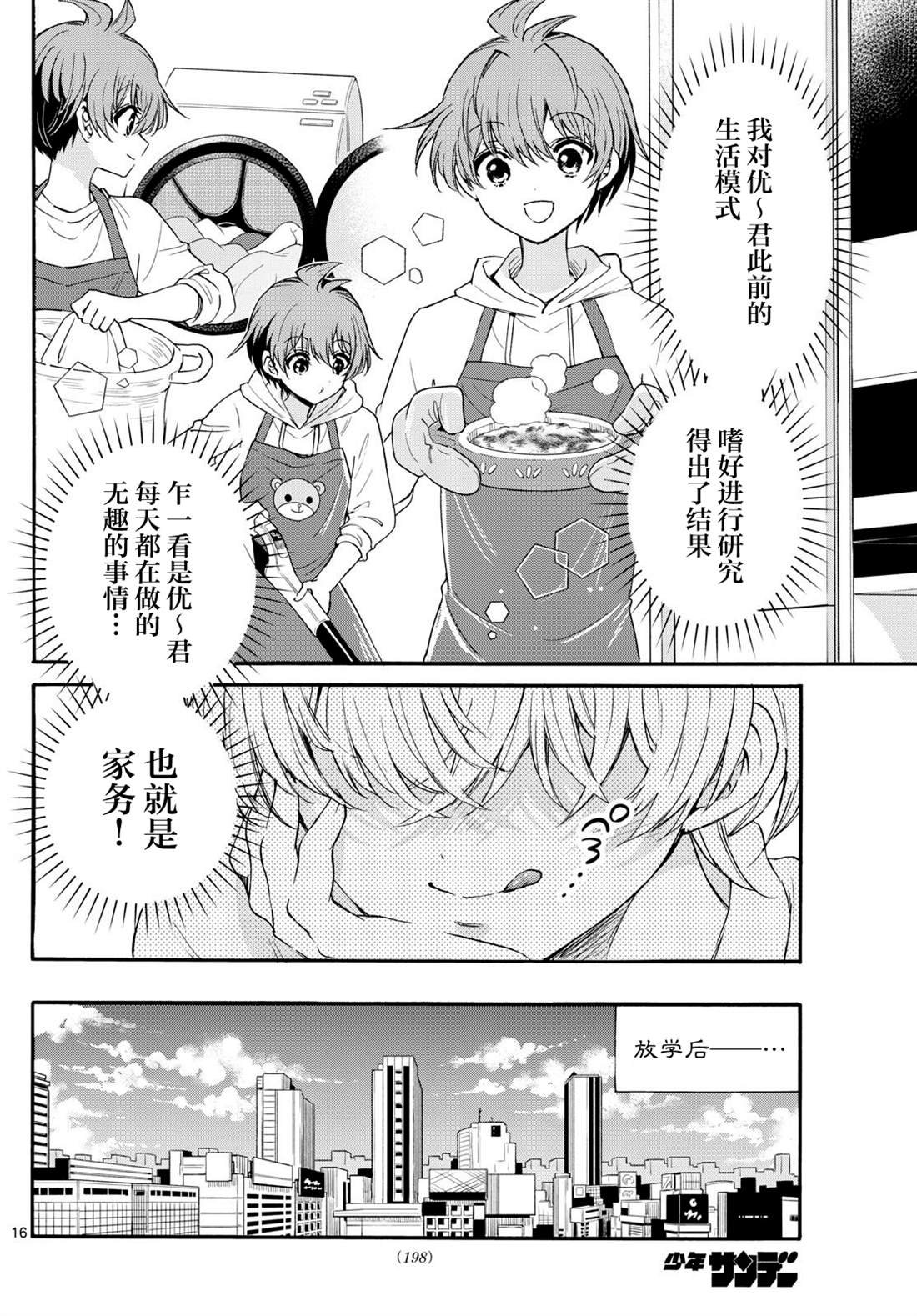 第136话
