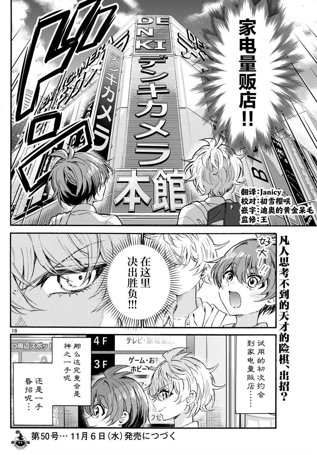 第136话