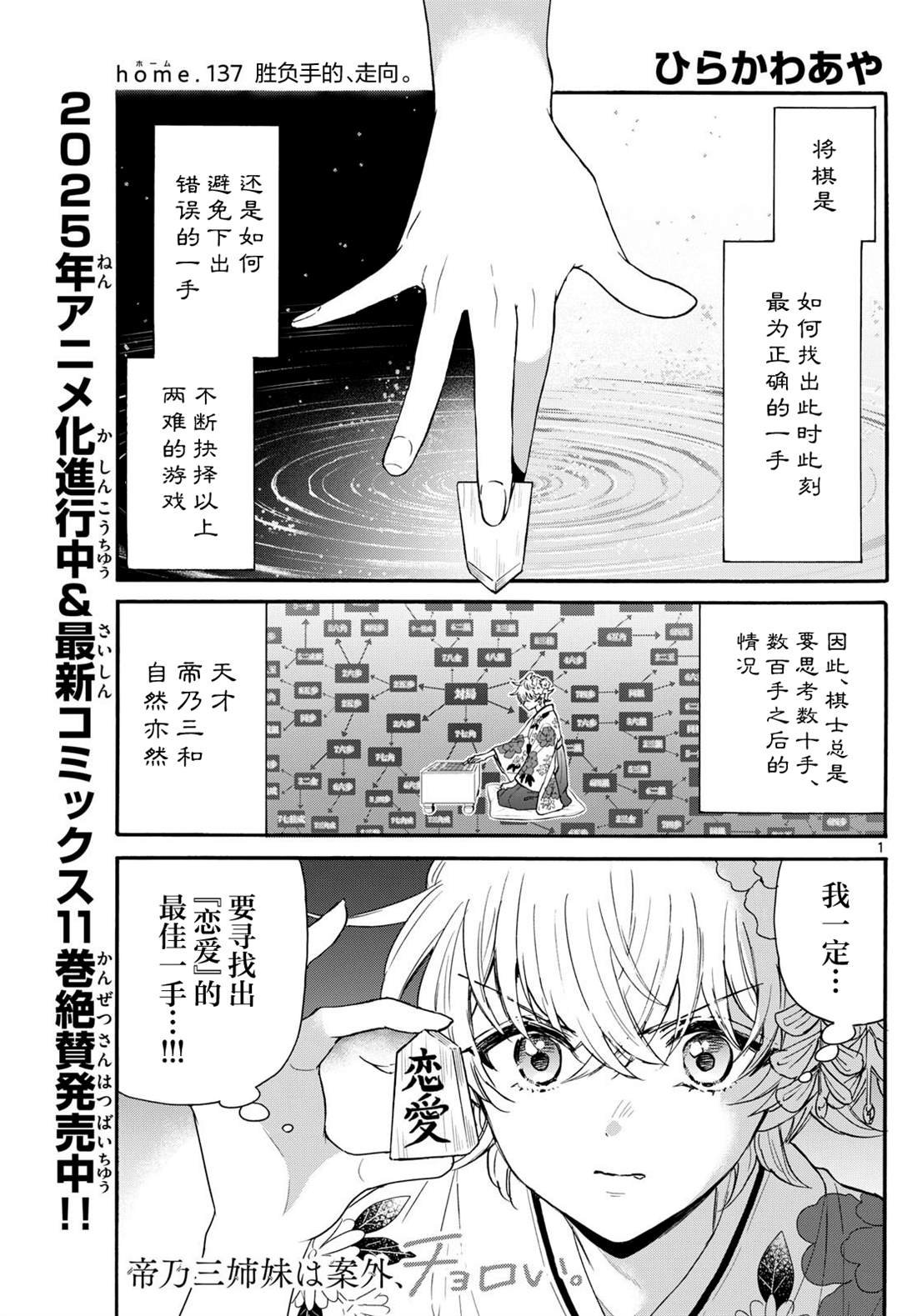 第137话