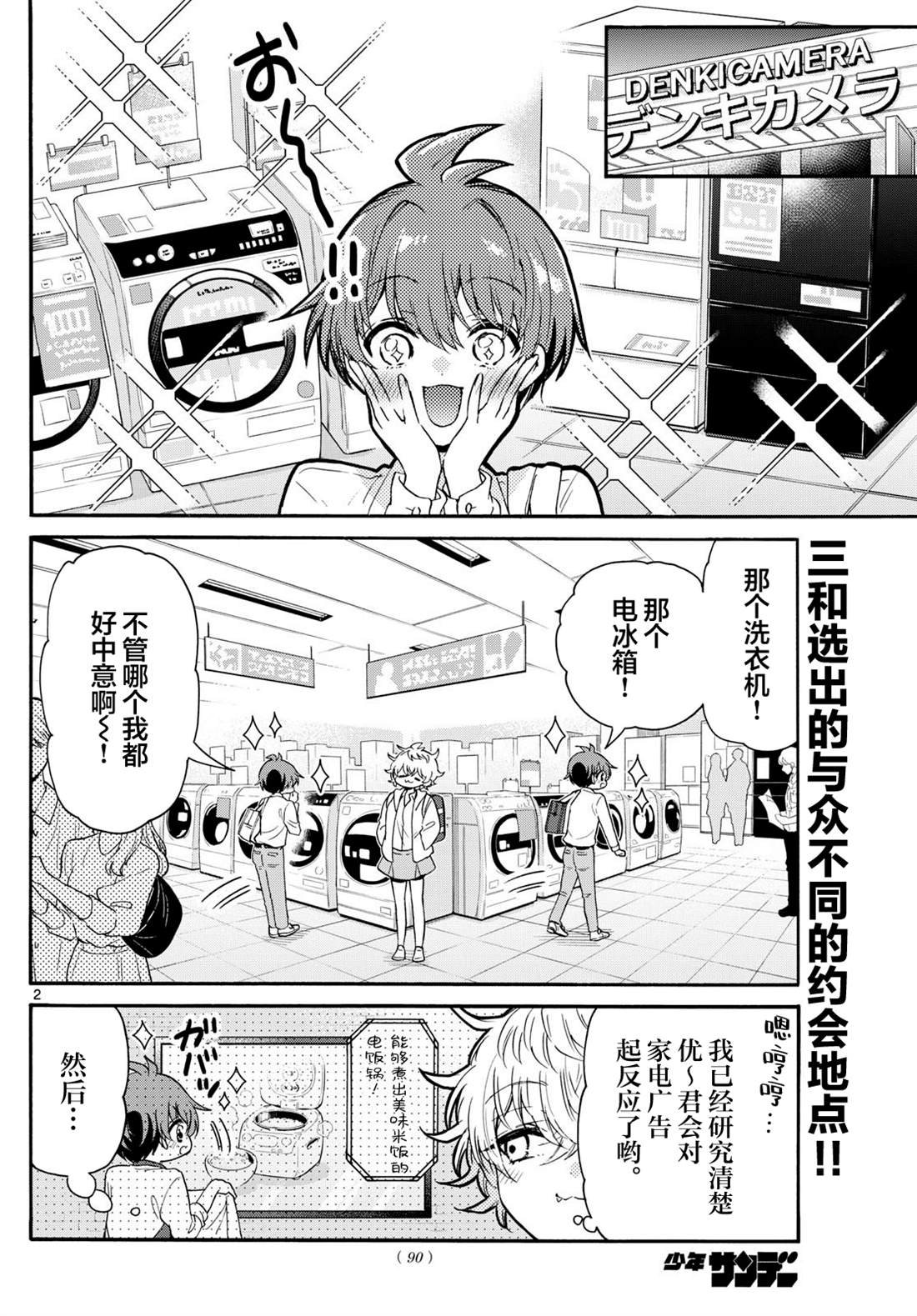 第137话