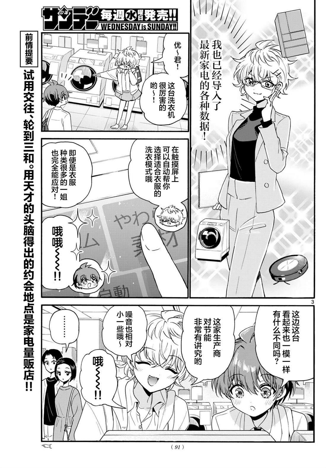 第137话