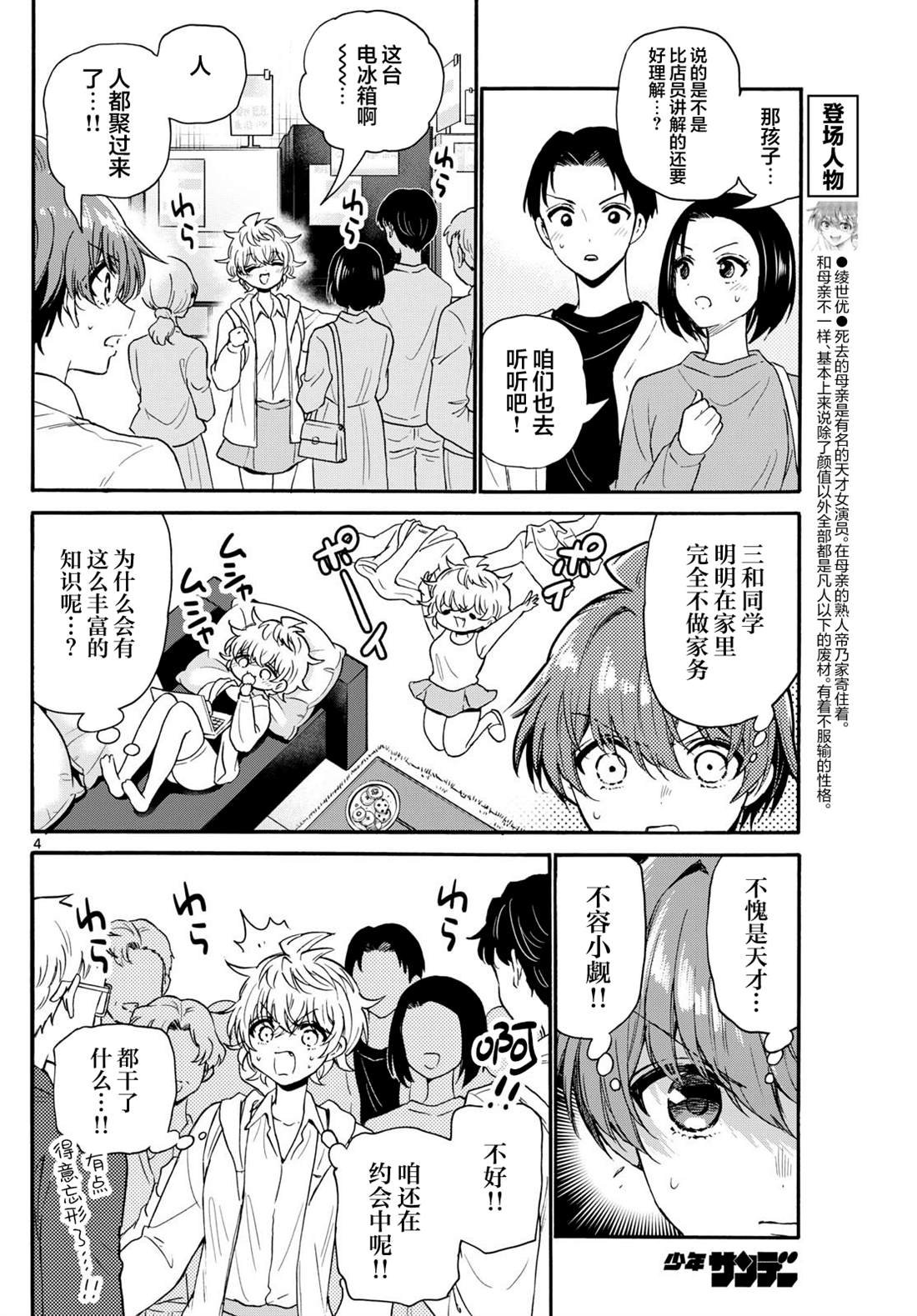 第137话