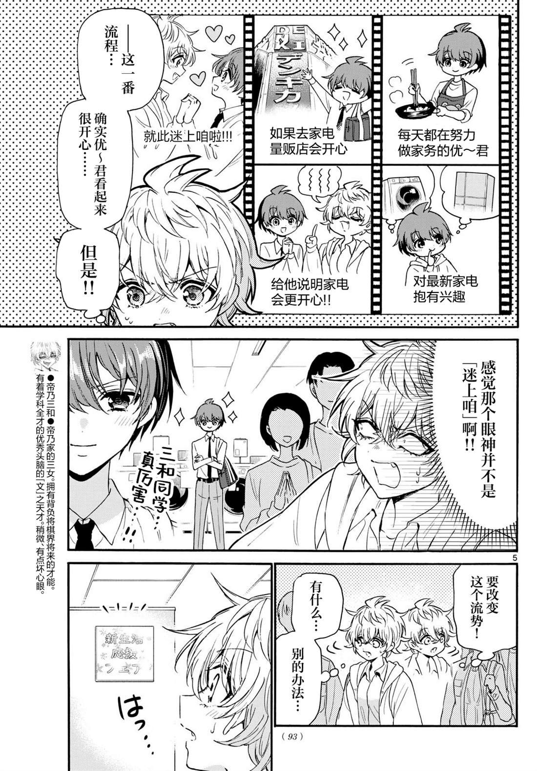 第137话