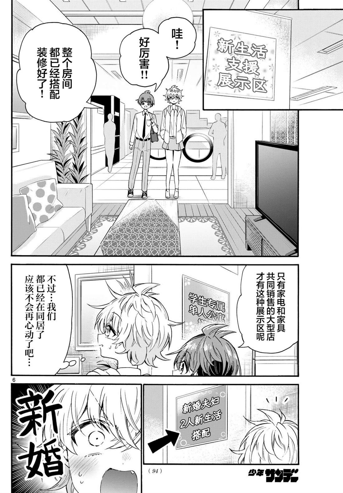 第137话