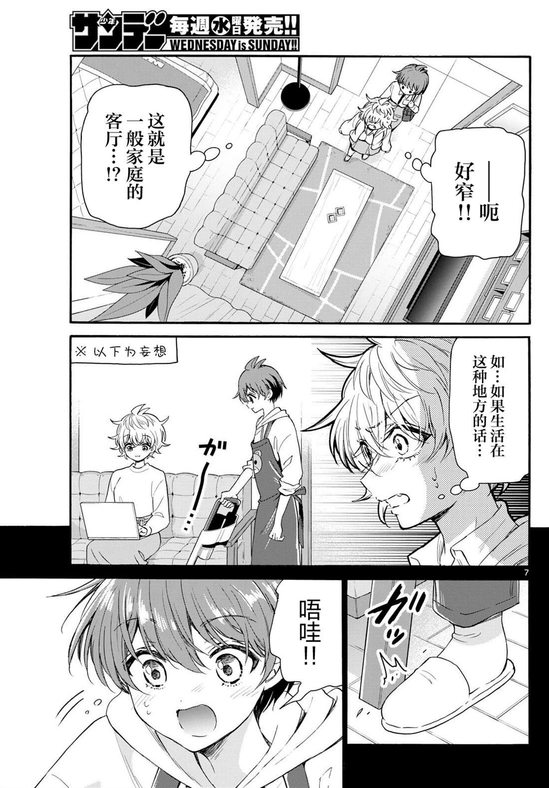 第137话