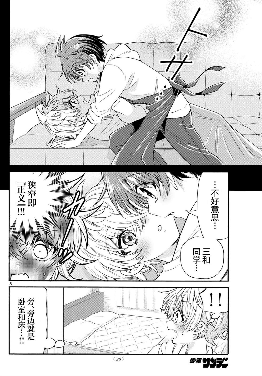 第137话