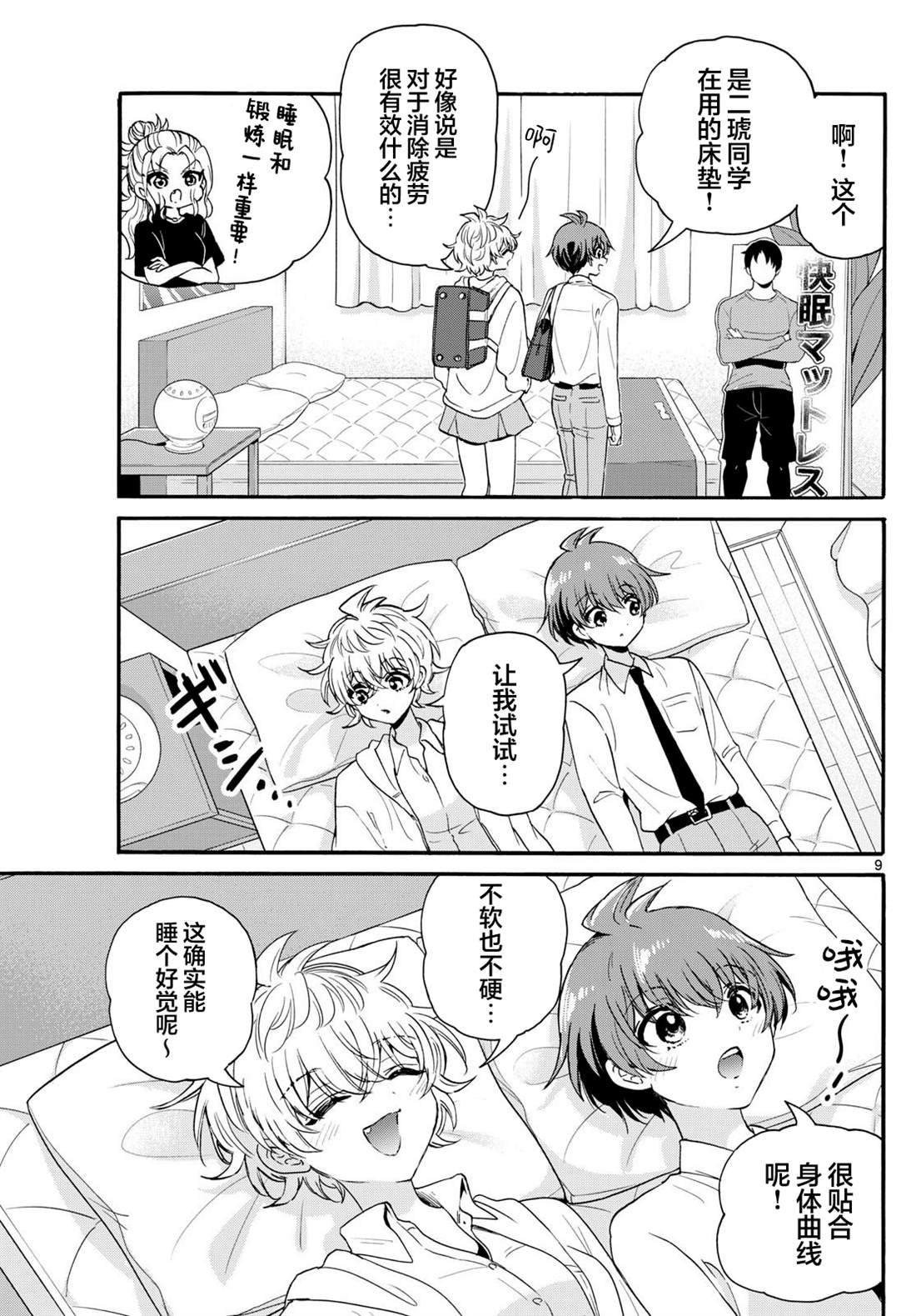 第137话