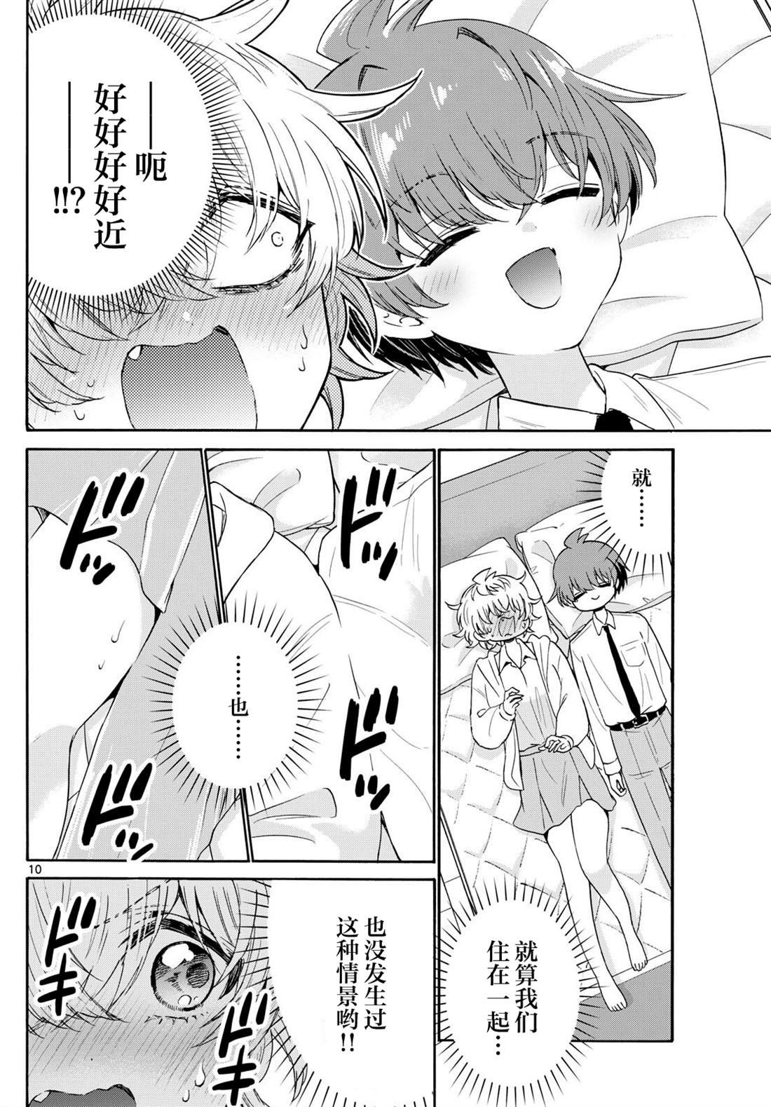 第137话