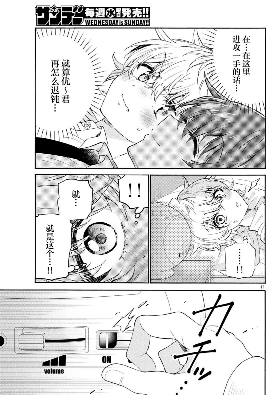 第137话