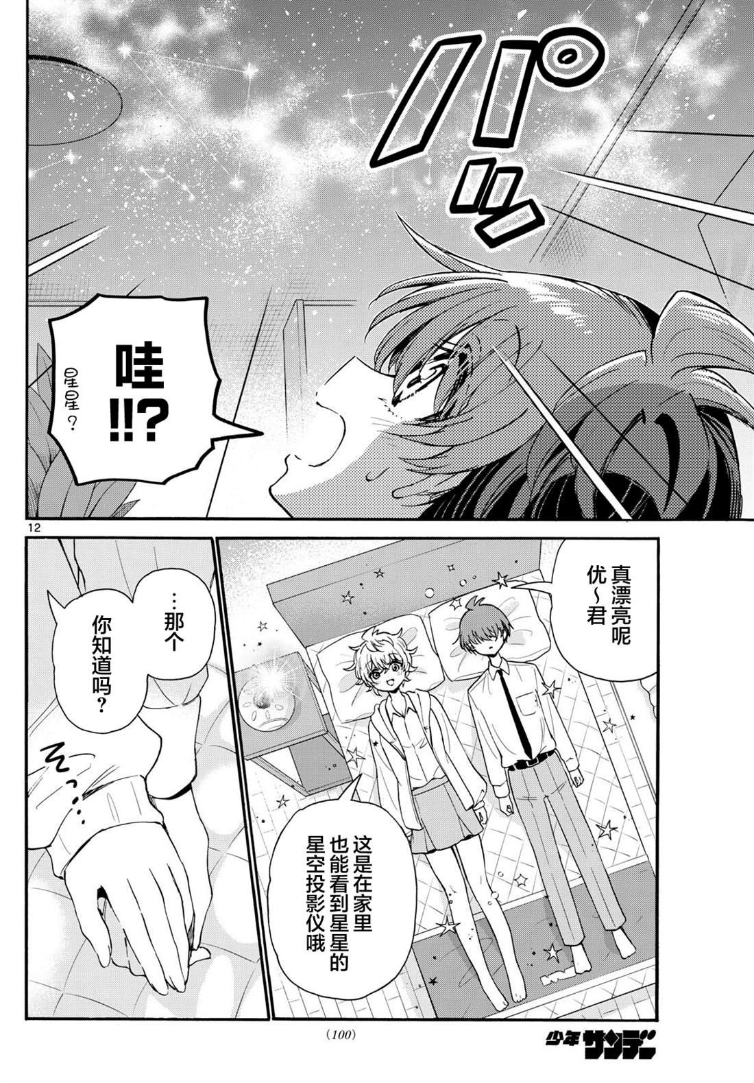 第137话