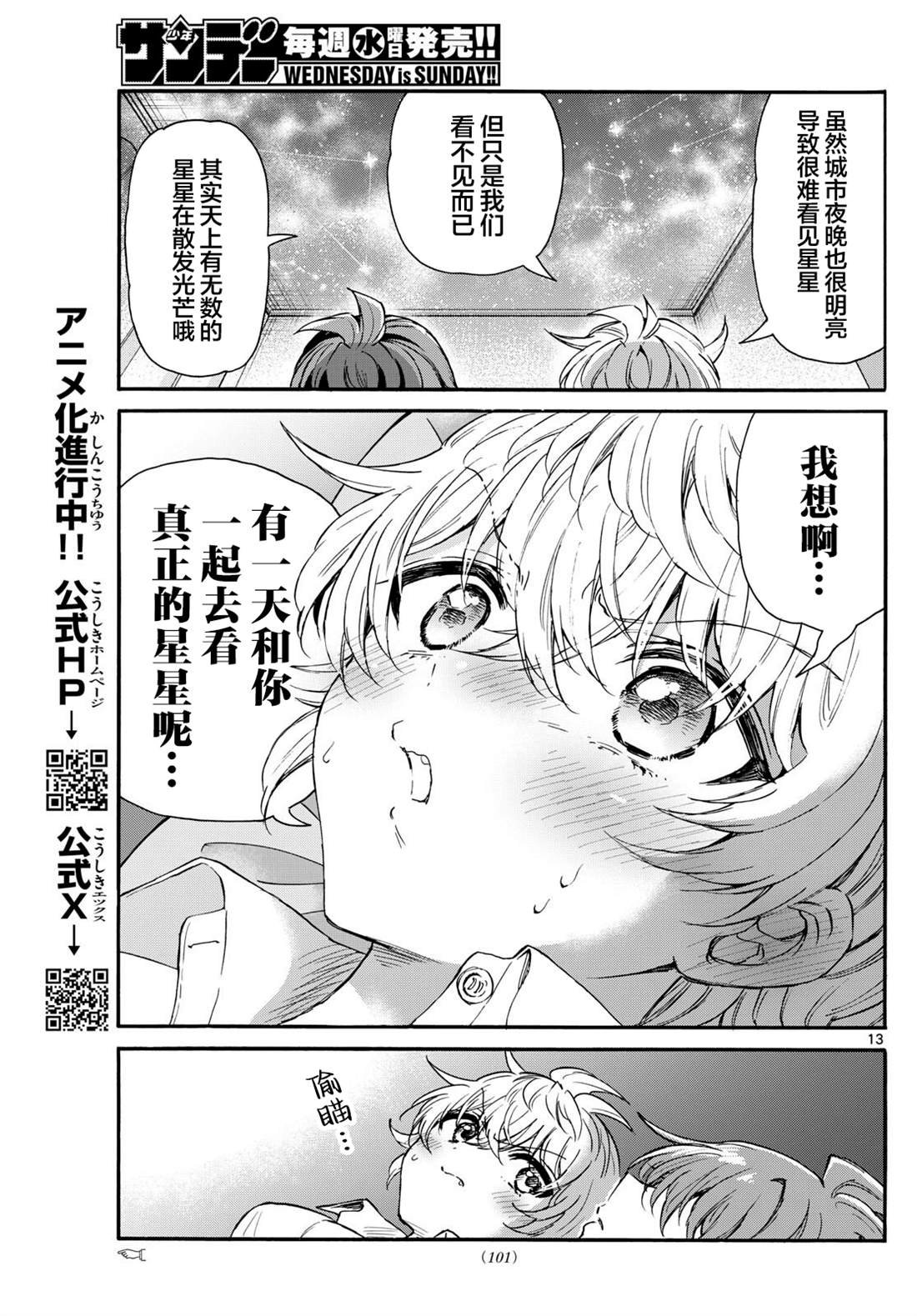 第137话