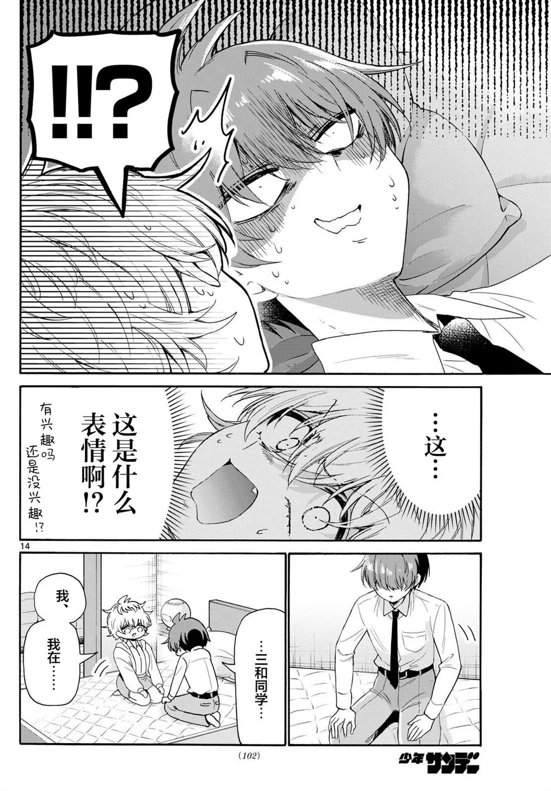 第137话