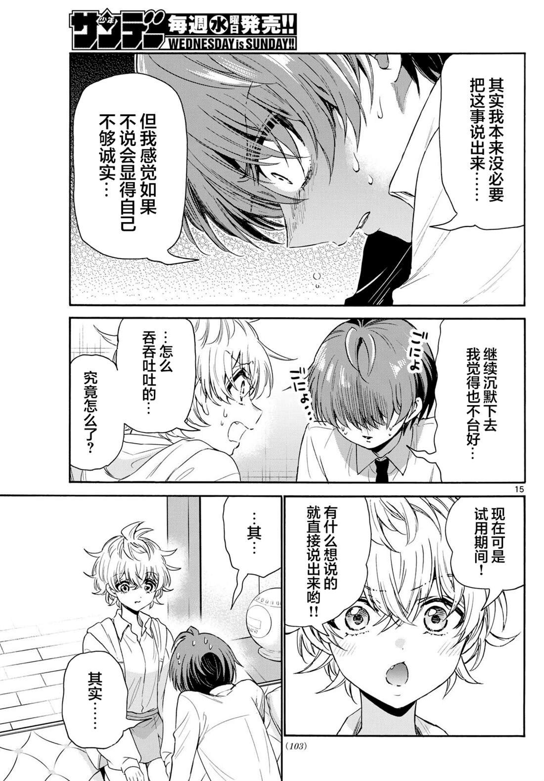 第137话