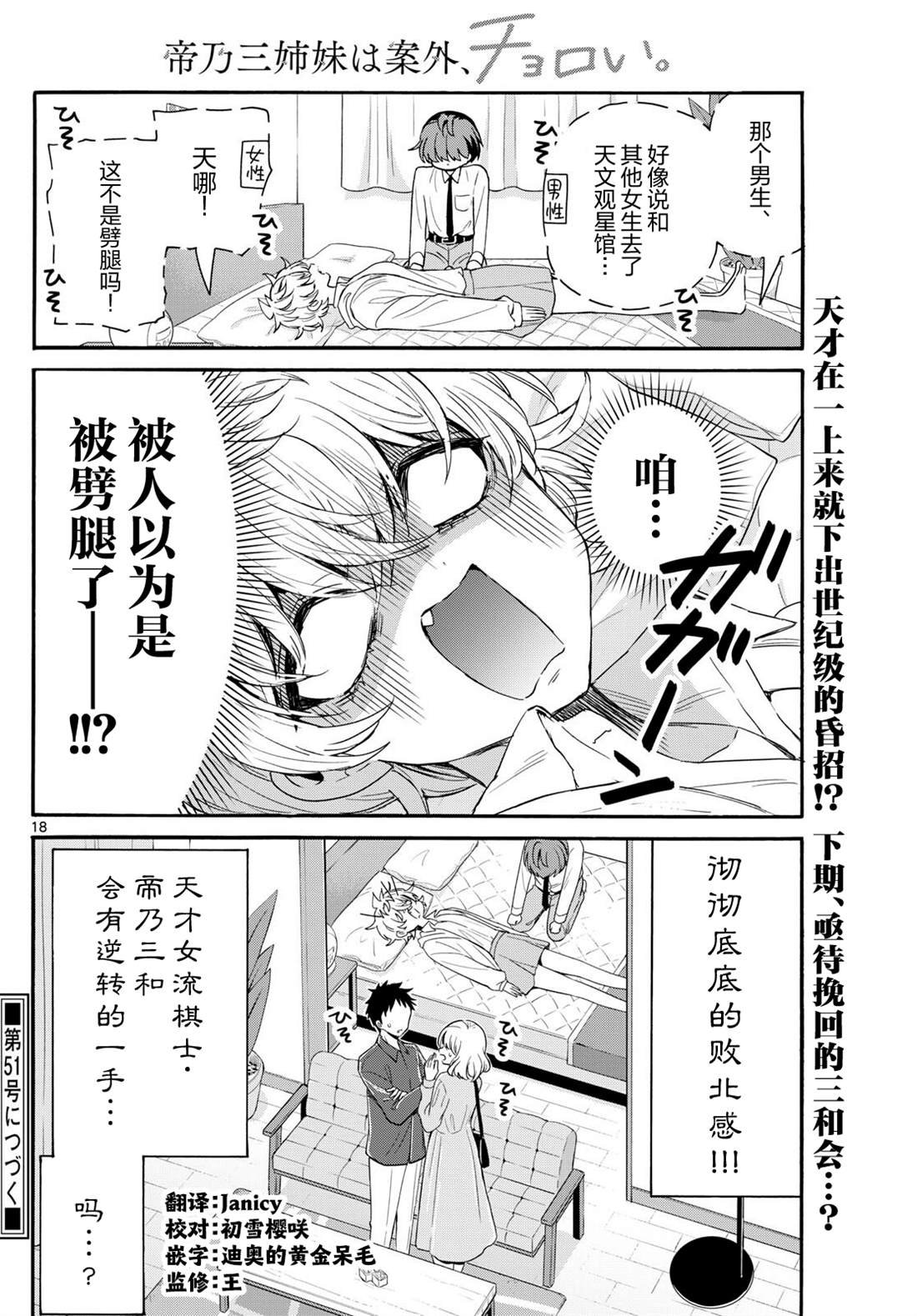 第137话